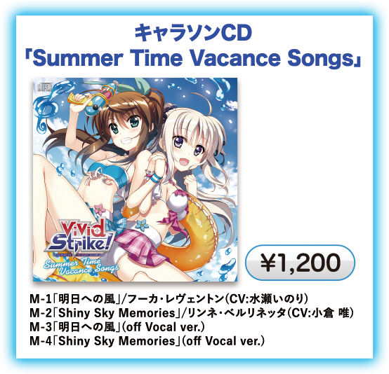 Summer Time Vacance Songs.png