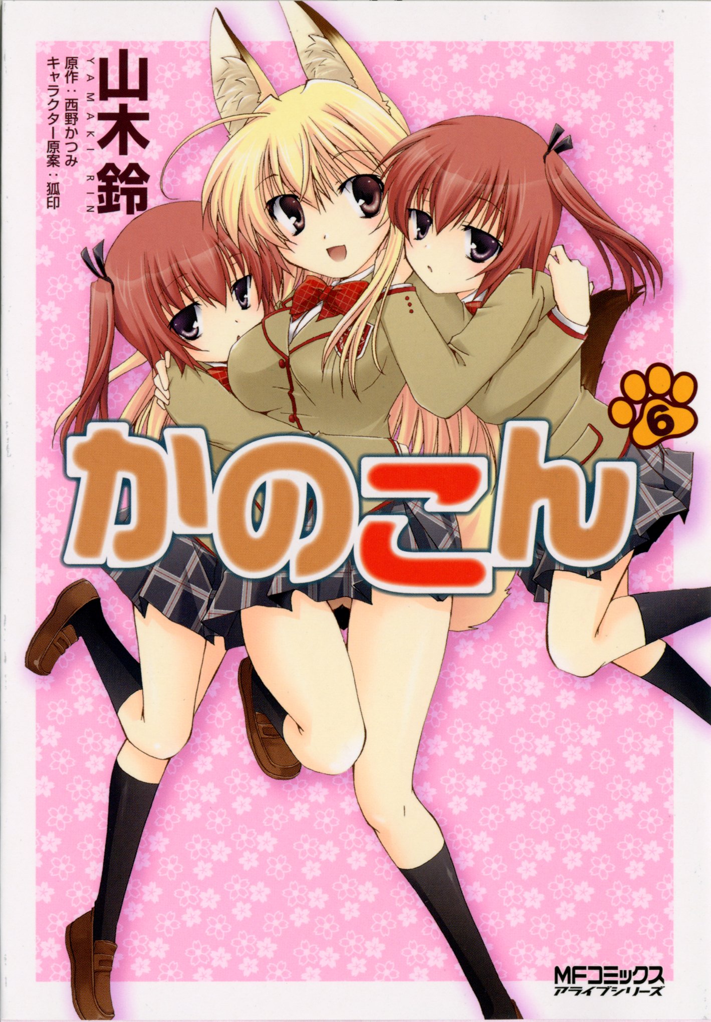 Kanokon Manga 6.jpg