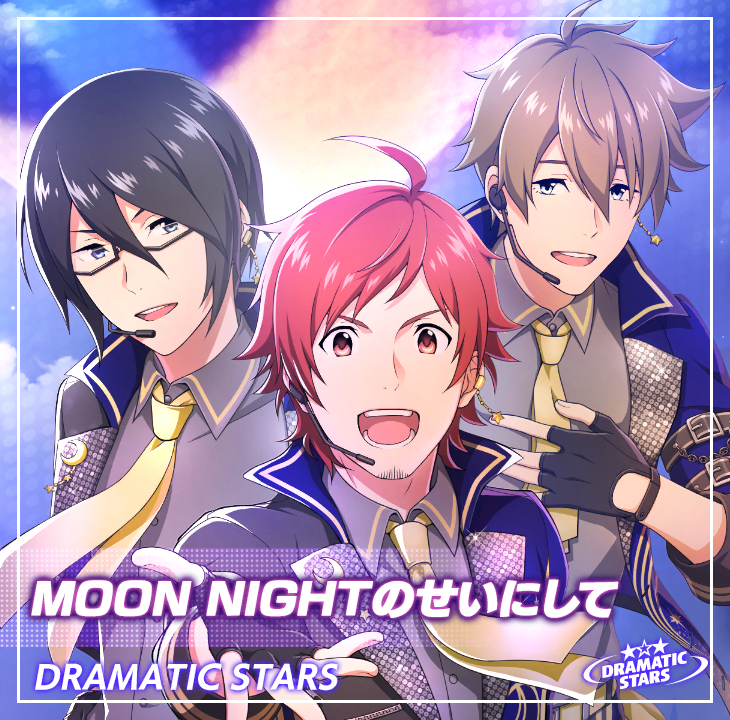 MOON NIGHTのせいにして.png