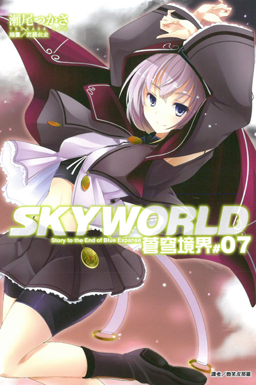 SKYWORLD CT7.jpg