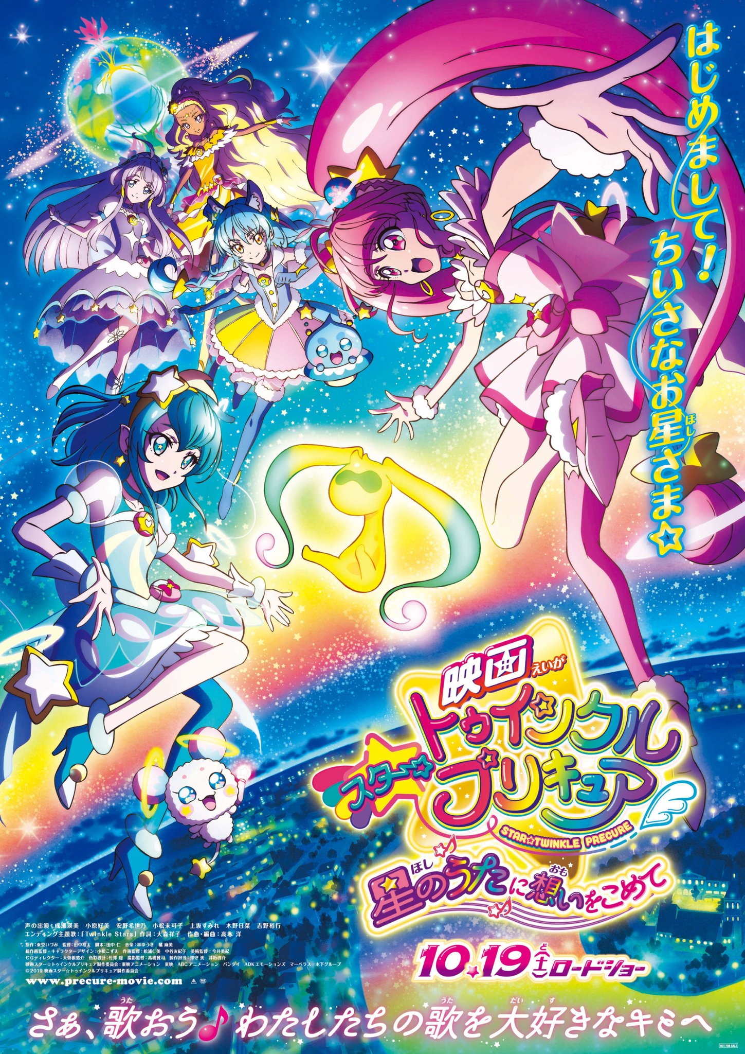 Star Twinkle Precure Movie Poster.jpg