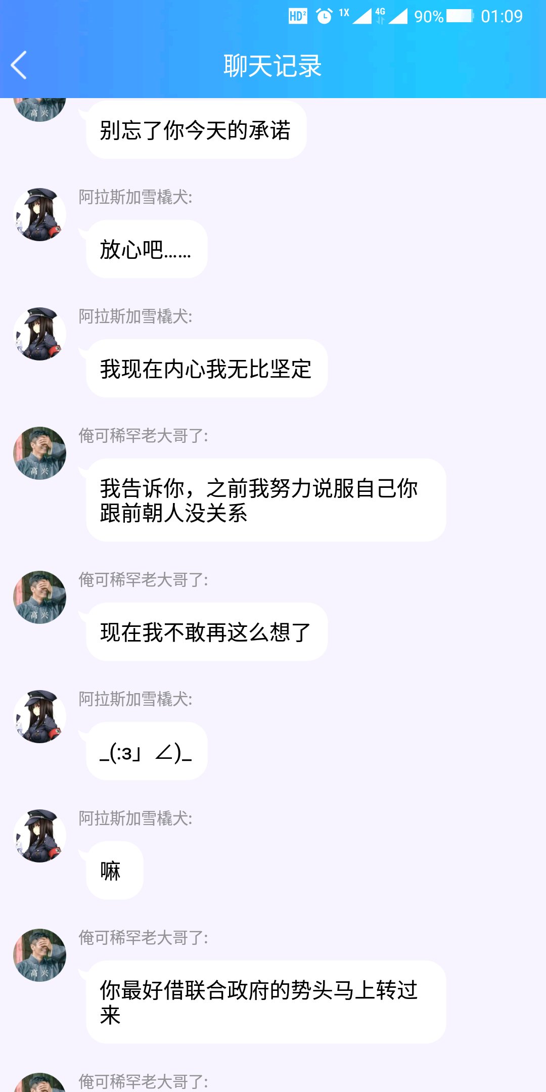 聖光炎魔排斥抗吧23.jpg