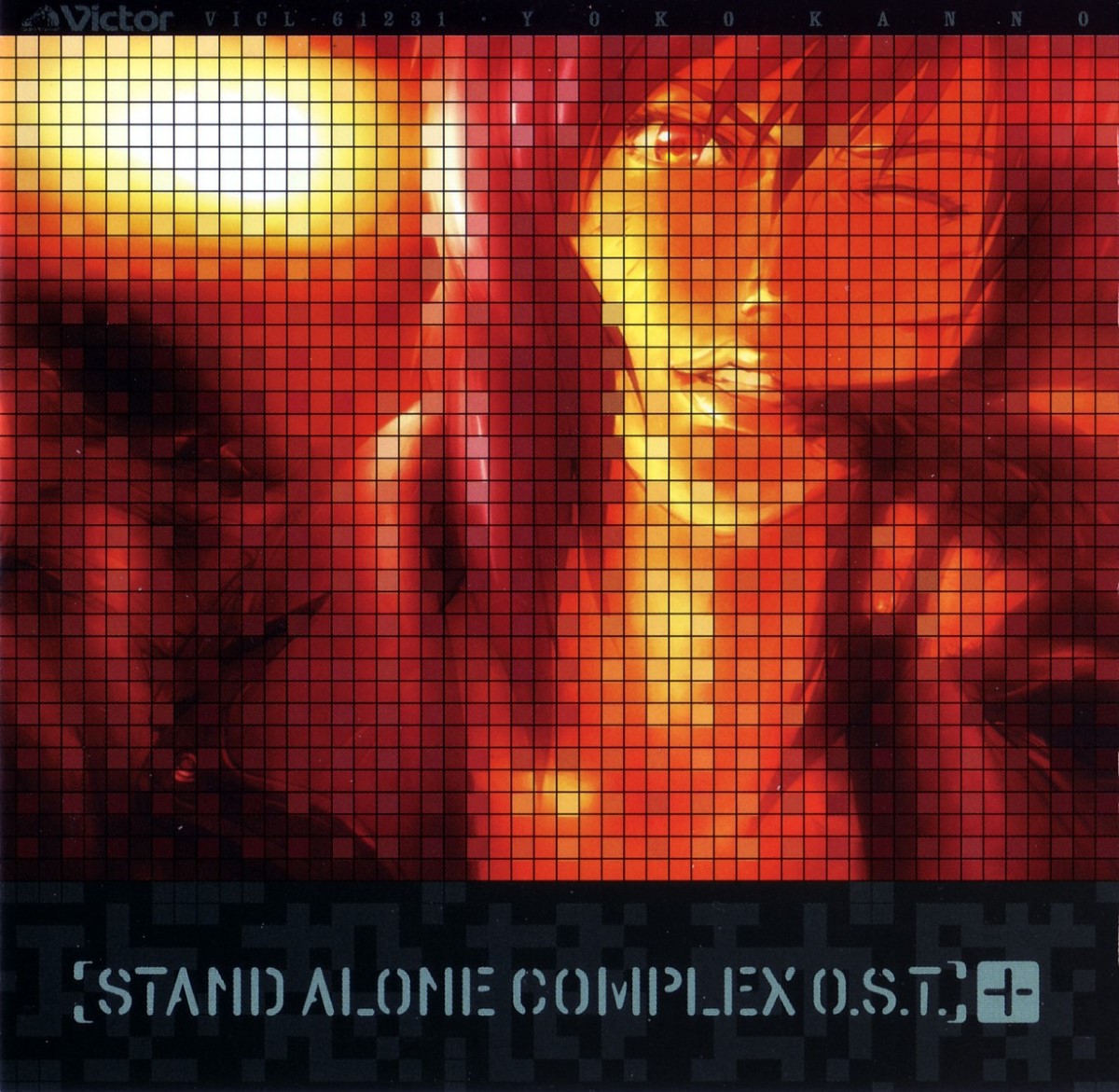 攻壳机动队 STAND ALONE COMPLEX O.S.T.+.jpg