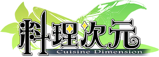 料理logo.png