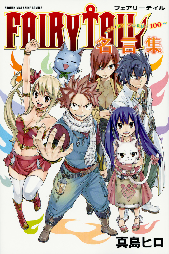 FAIRY TAIL other1.jpg