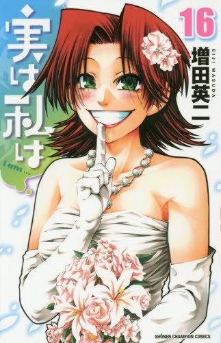 Jitsu wa Watashi wa Cover 16.jpg