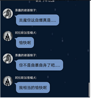 圣光炎魔群内言论7.png