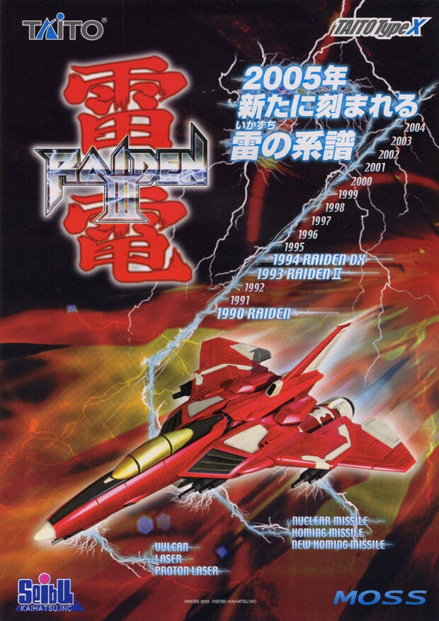 Raiden3Flyer.jpg