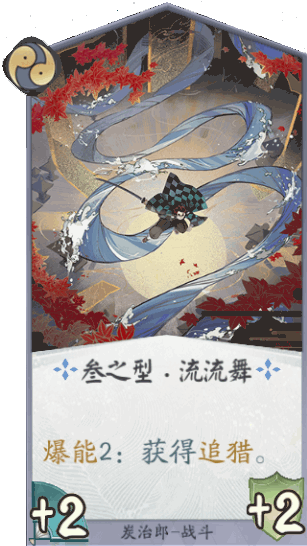 百聞牌手遊流流舞.png