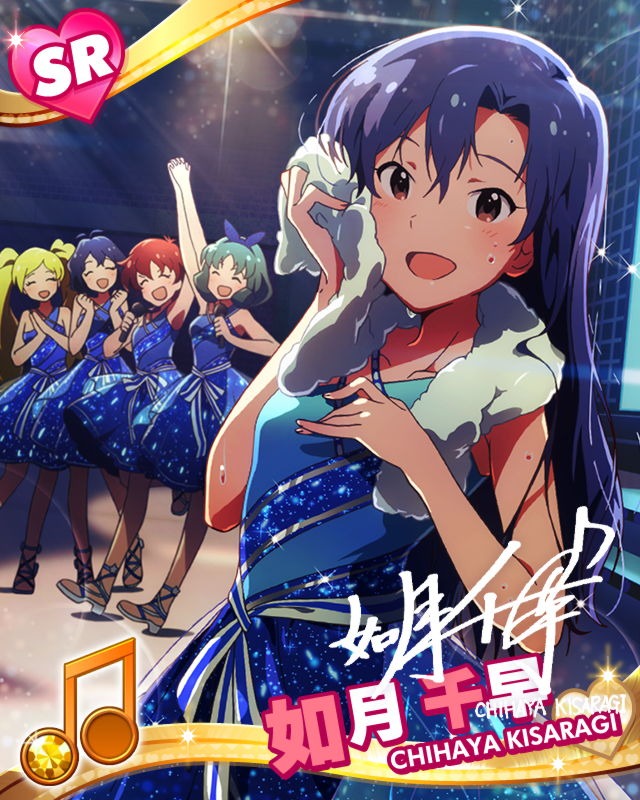 Chihaya SR12.jpg