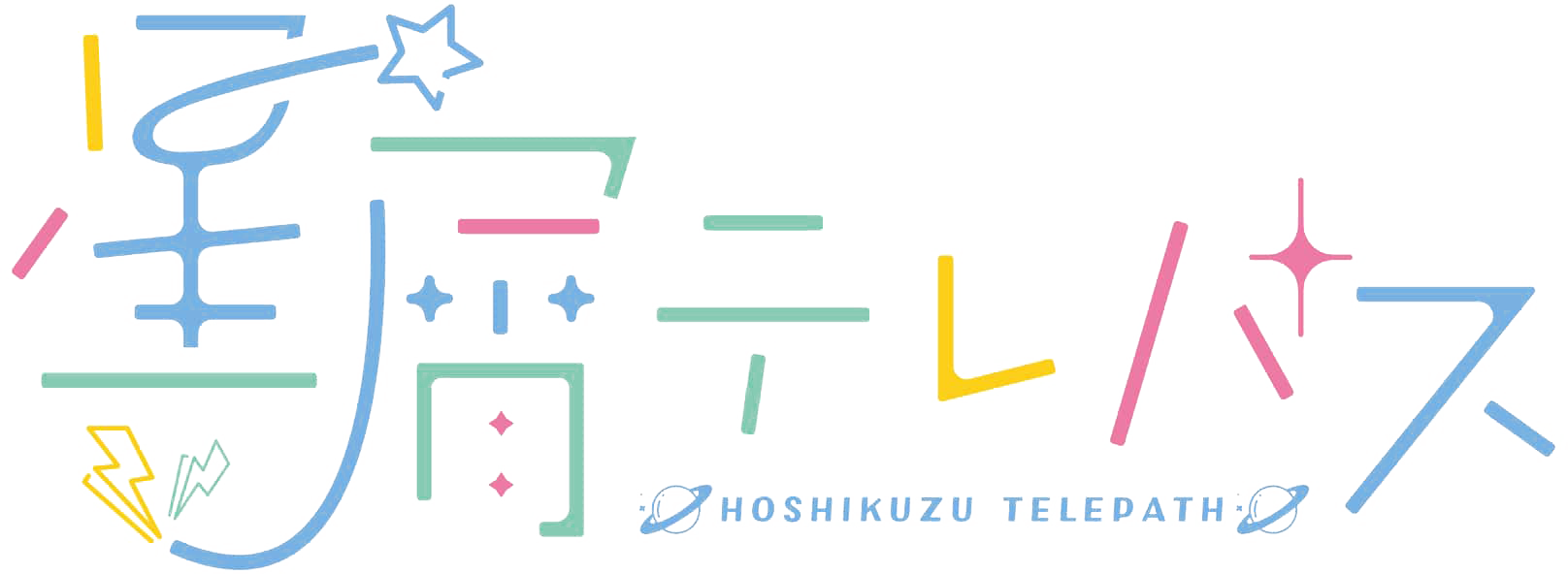 Hoshikuzu-logo.png