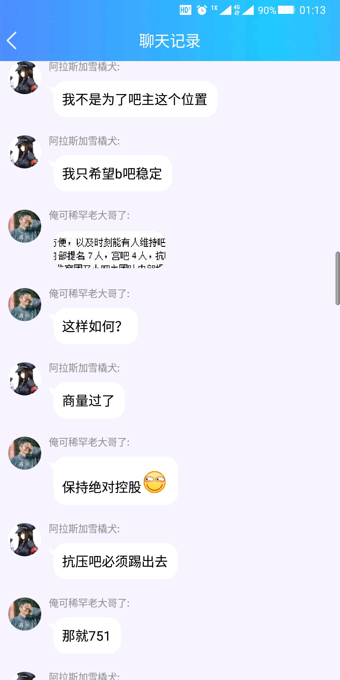 聖光炎魔排斥抗吧8.jpg