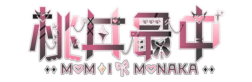 地雷女僕Monaka Logo.png
