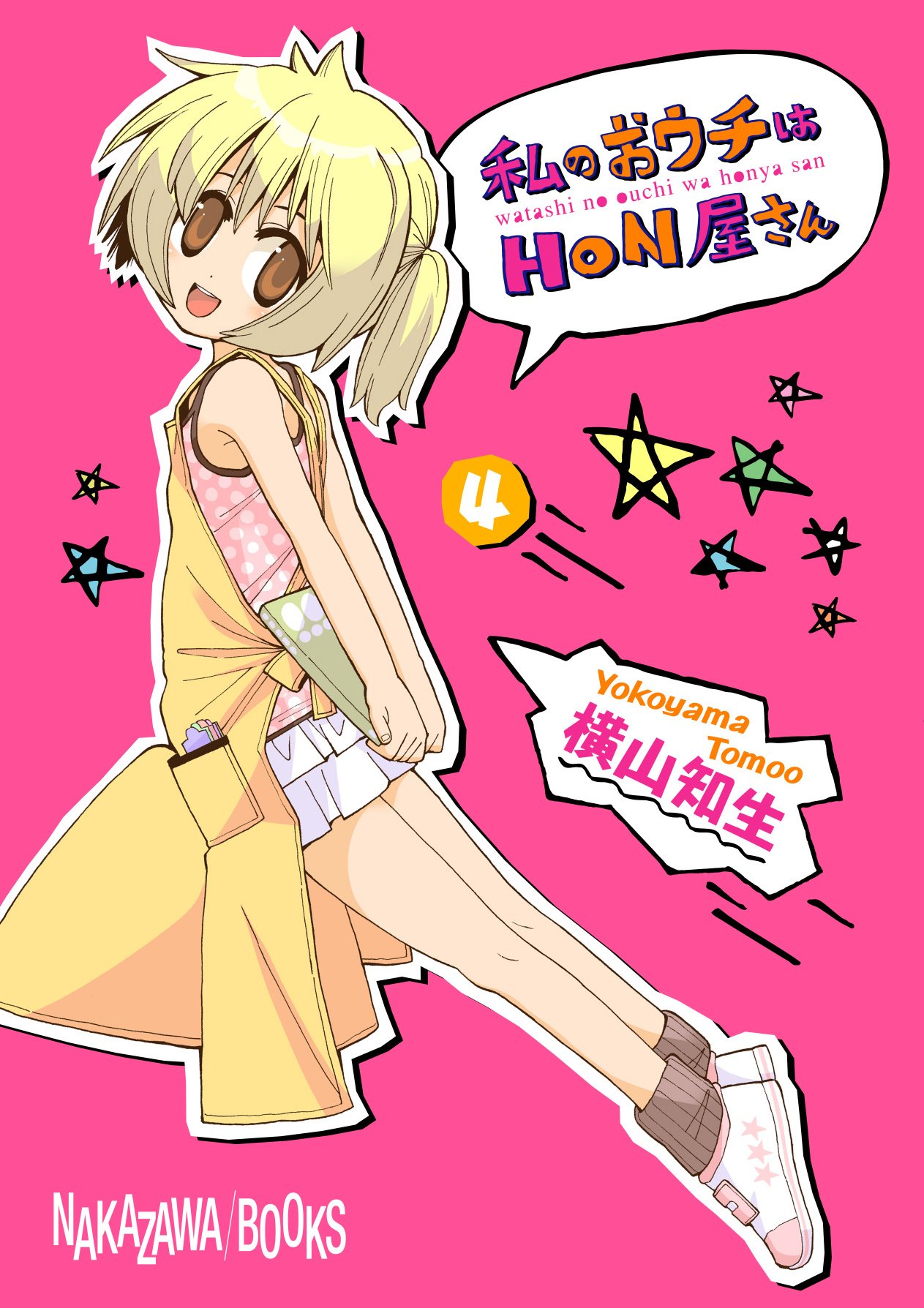 Honya-san 4.jpg