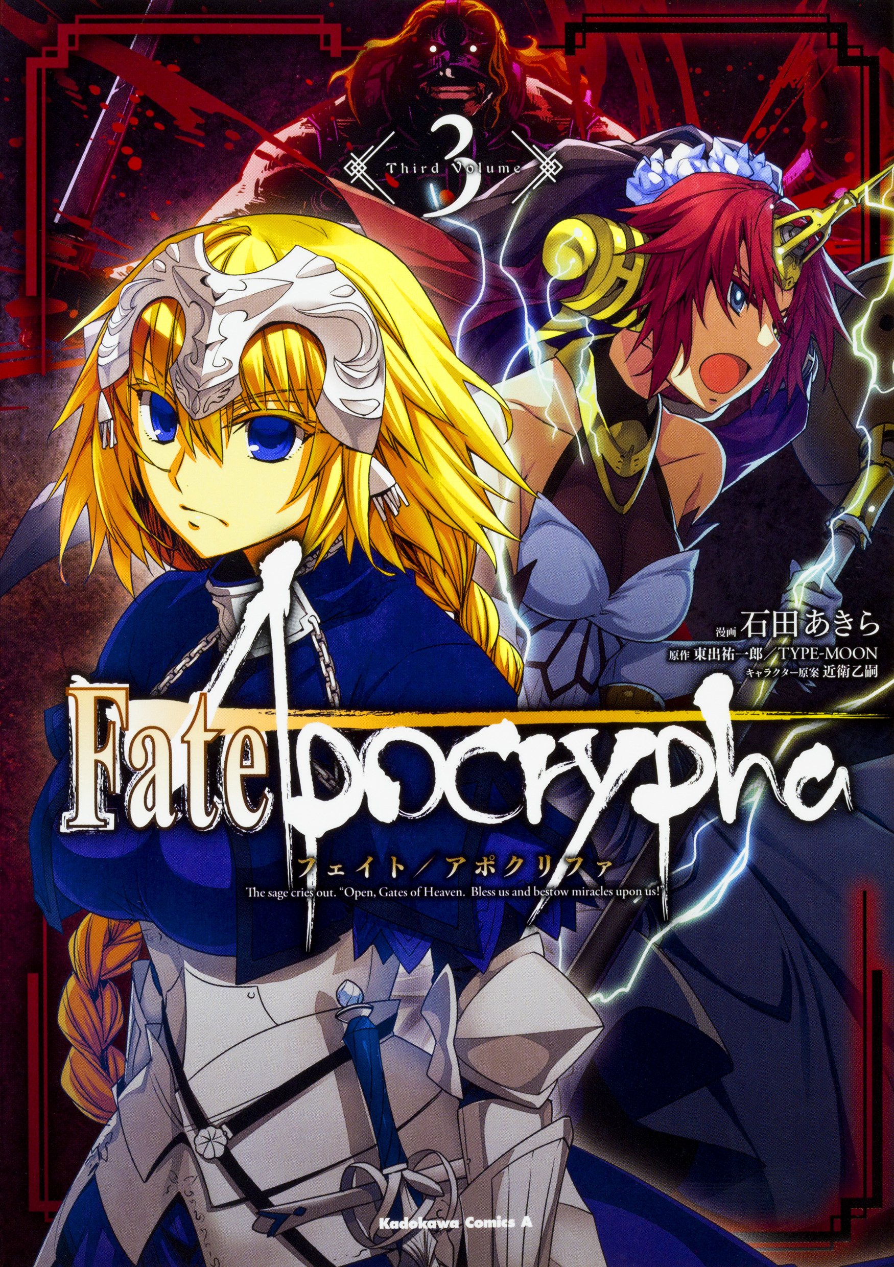 Fate Apocrypha（漫畫） 3.jpg