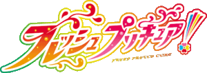 Fresh光之美少女 logo.png