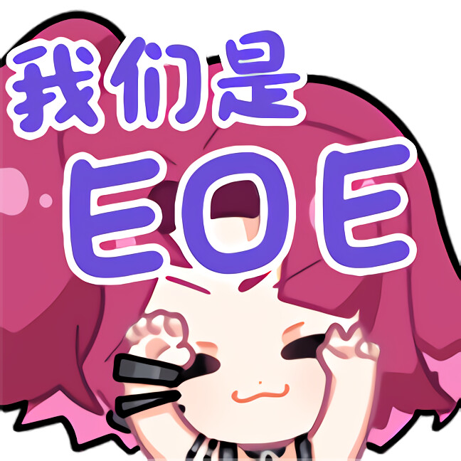 米诺高分少女 我们是EOE.png