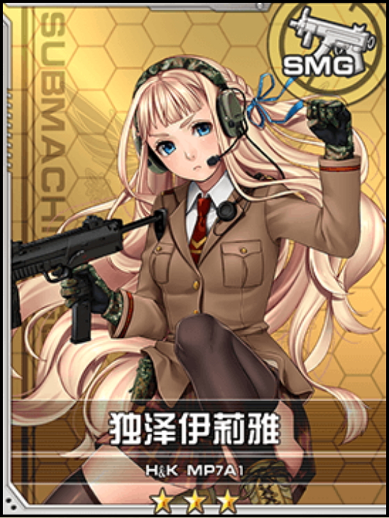 029射击少女.jpg