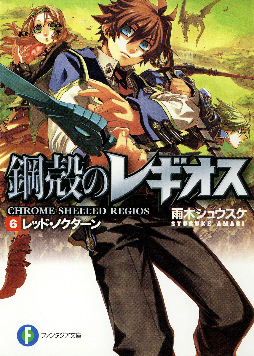 Chrome Shelled Regios vol 6 Cover.jpg