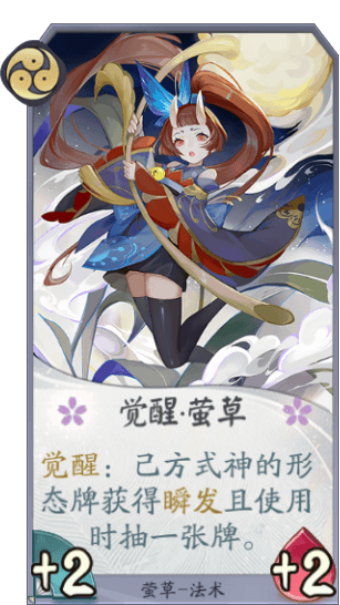 百聞牌手遊螢草覺醒.png