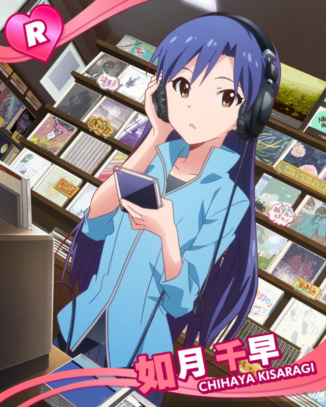 Chihaya R1.jpg