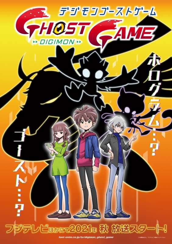 Digimon Ghost Game KV.jpg