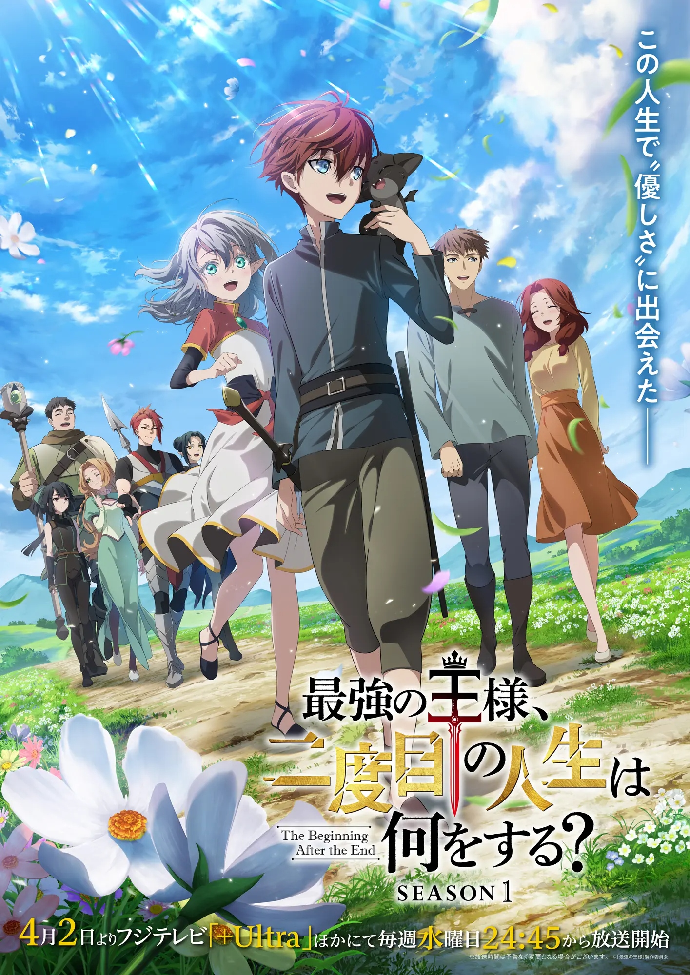Saikyo2dome KV.jpg
