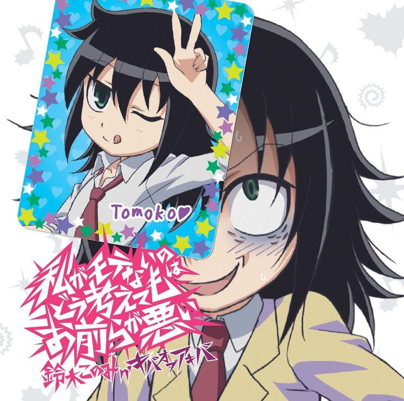 WatamoteOP(ch).jpg