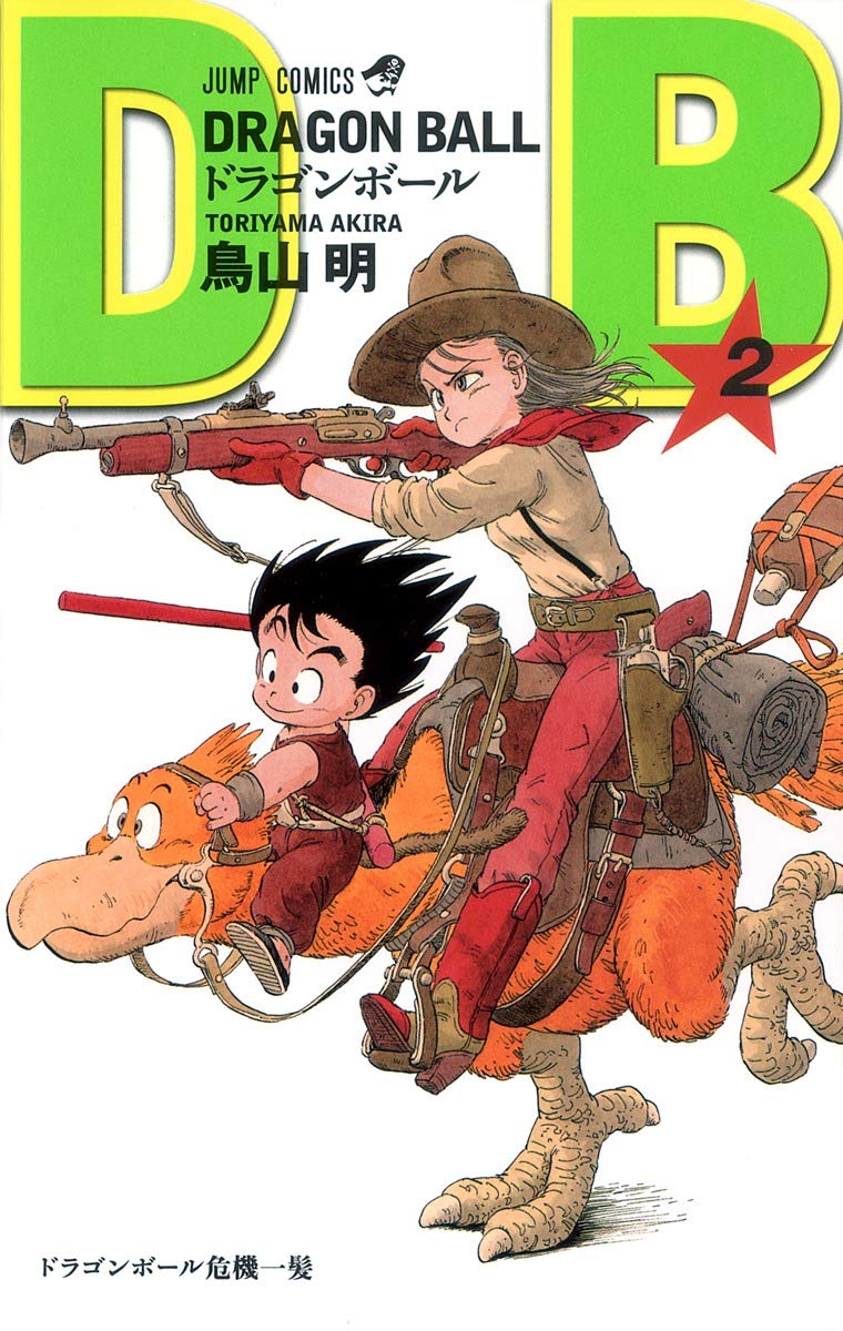 Dragonball manga ja02.jpg