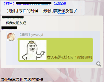 Ywwuyi 女人哪有遊戲好玩.png