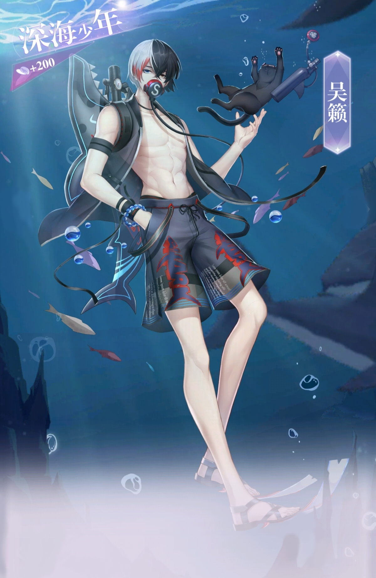 吳籟 深海少年（無擋2）.png