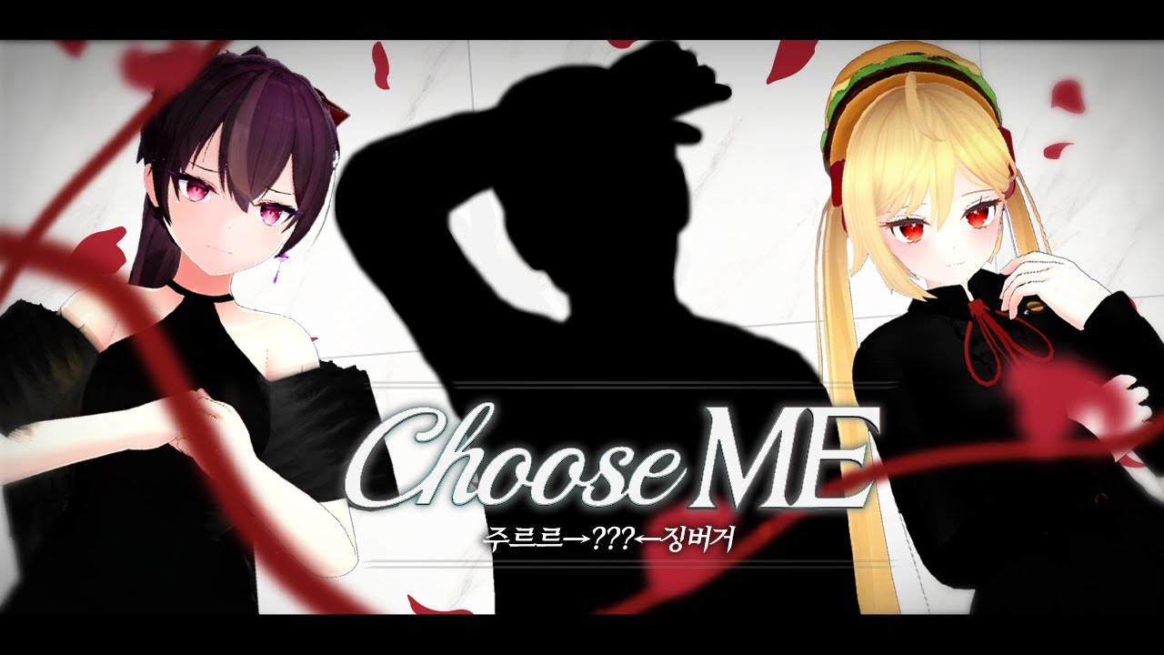 嗚哇宇宙「Choose me」封面.jpg