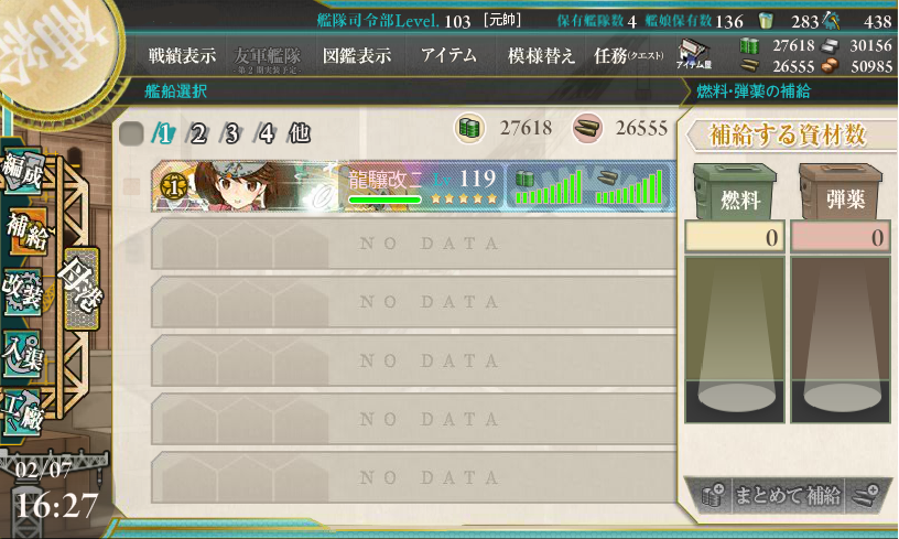 Kancolle Supply.png