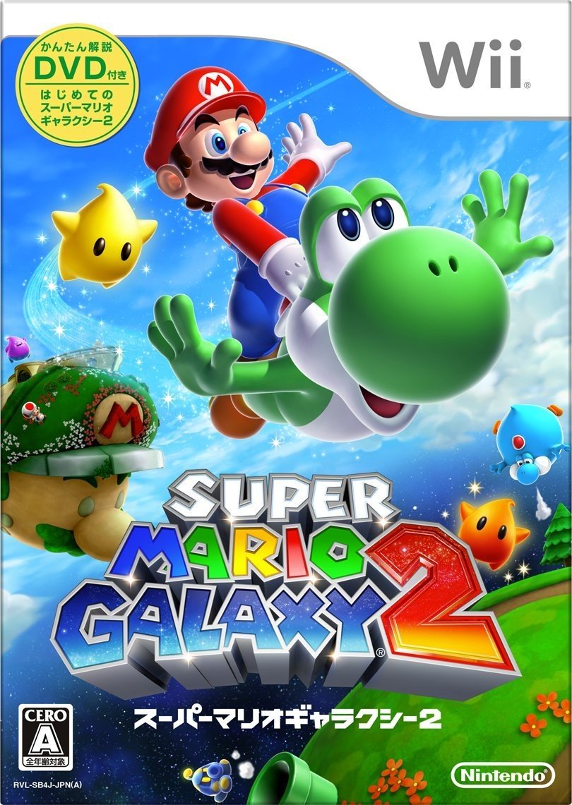 Wii JP - Super Mario Galaxy 2.jpg