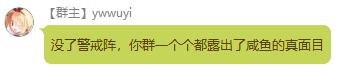 Ywwuyi-警戒陣.png