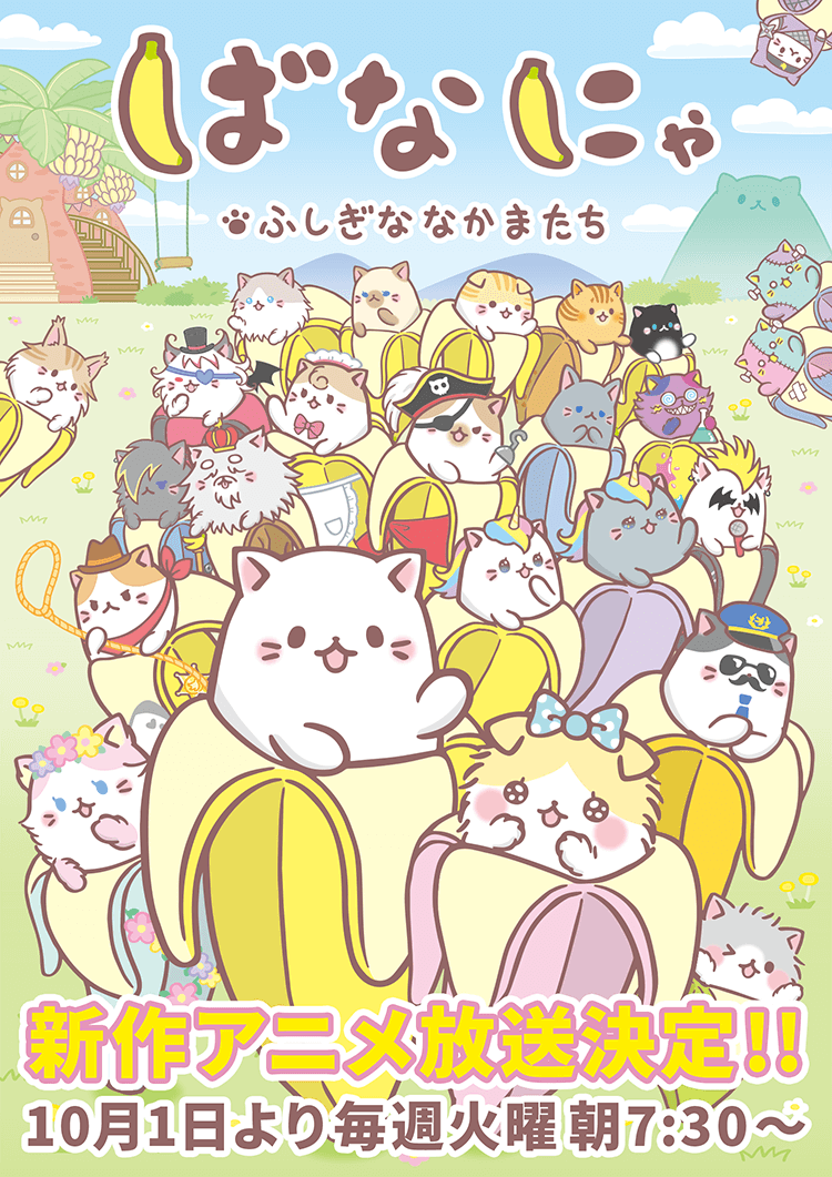 Bananya S3.png