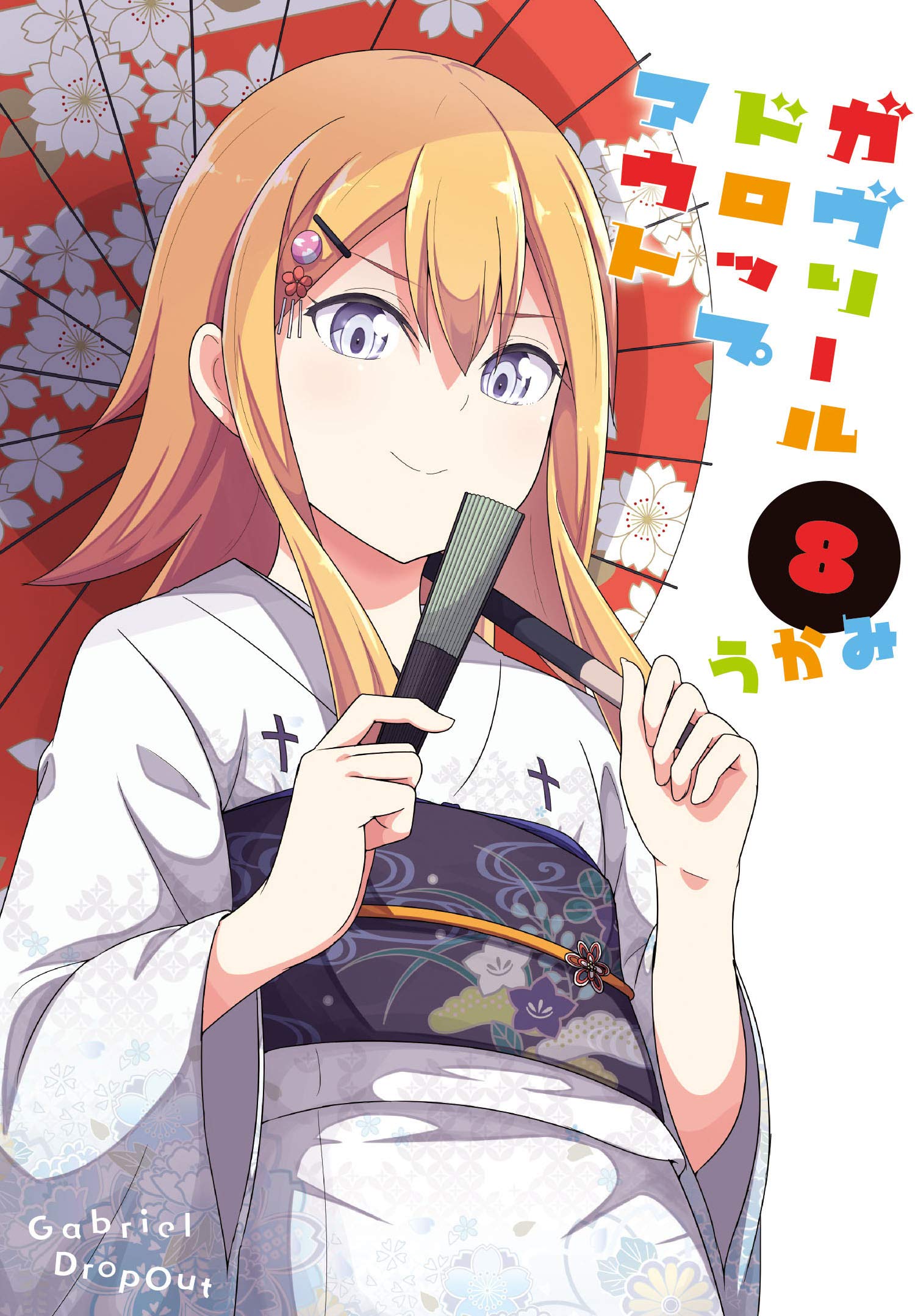 Gabriel Dropout Vol8.jpg