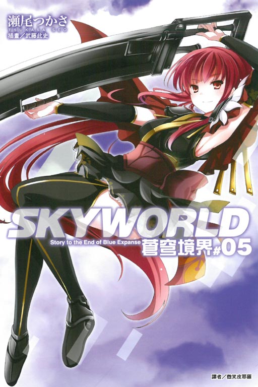 SKYWORLD CT5.jpg