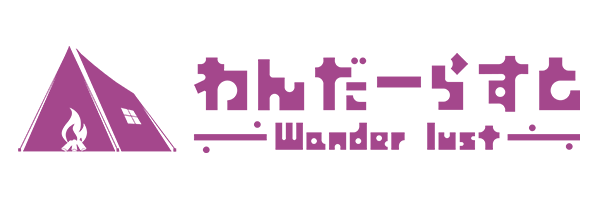 Wanderlust LOGO.png