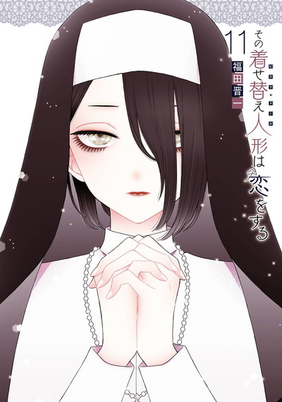 戀上換裝娃娃 Cover 11.jpg