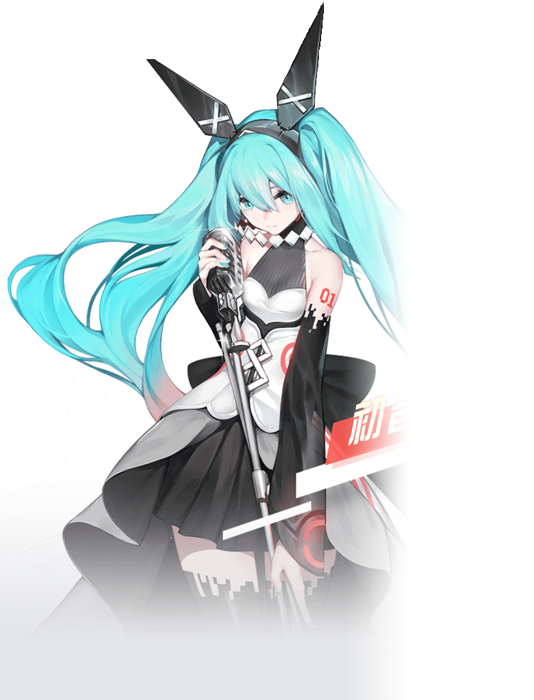 MIKU电子歌姬立绘2（透明）.png