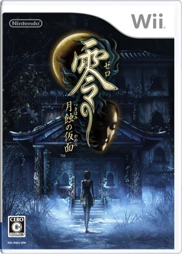 Wii JP - Fatal Frame Mask of the Lunar Eclipse.jpg