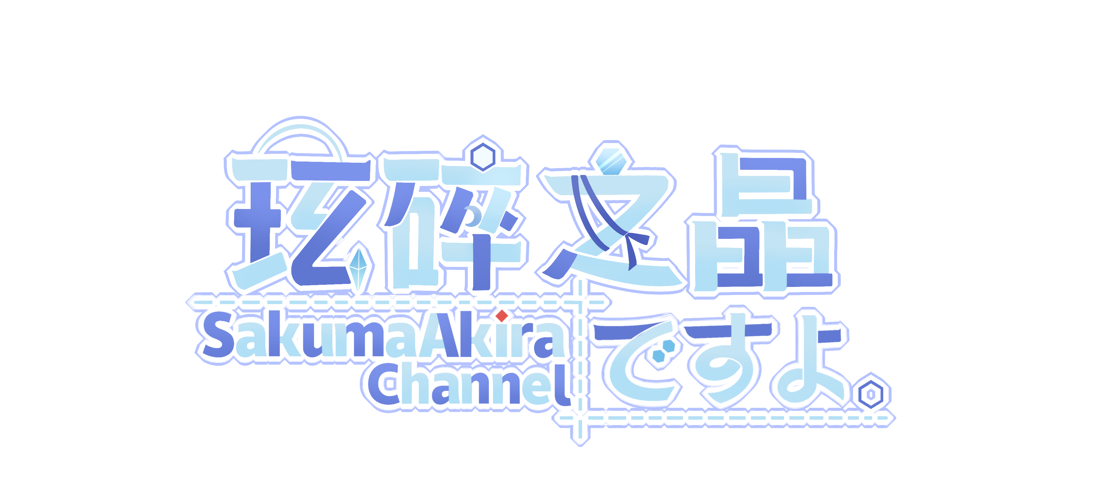 晶晶logo.png