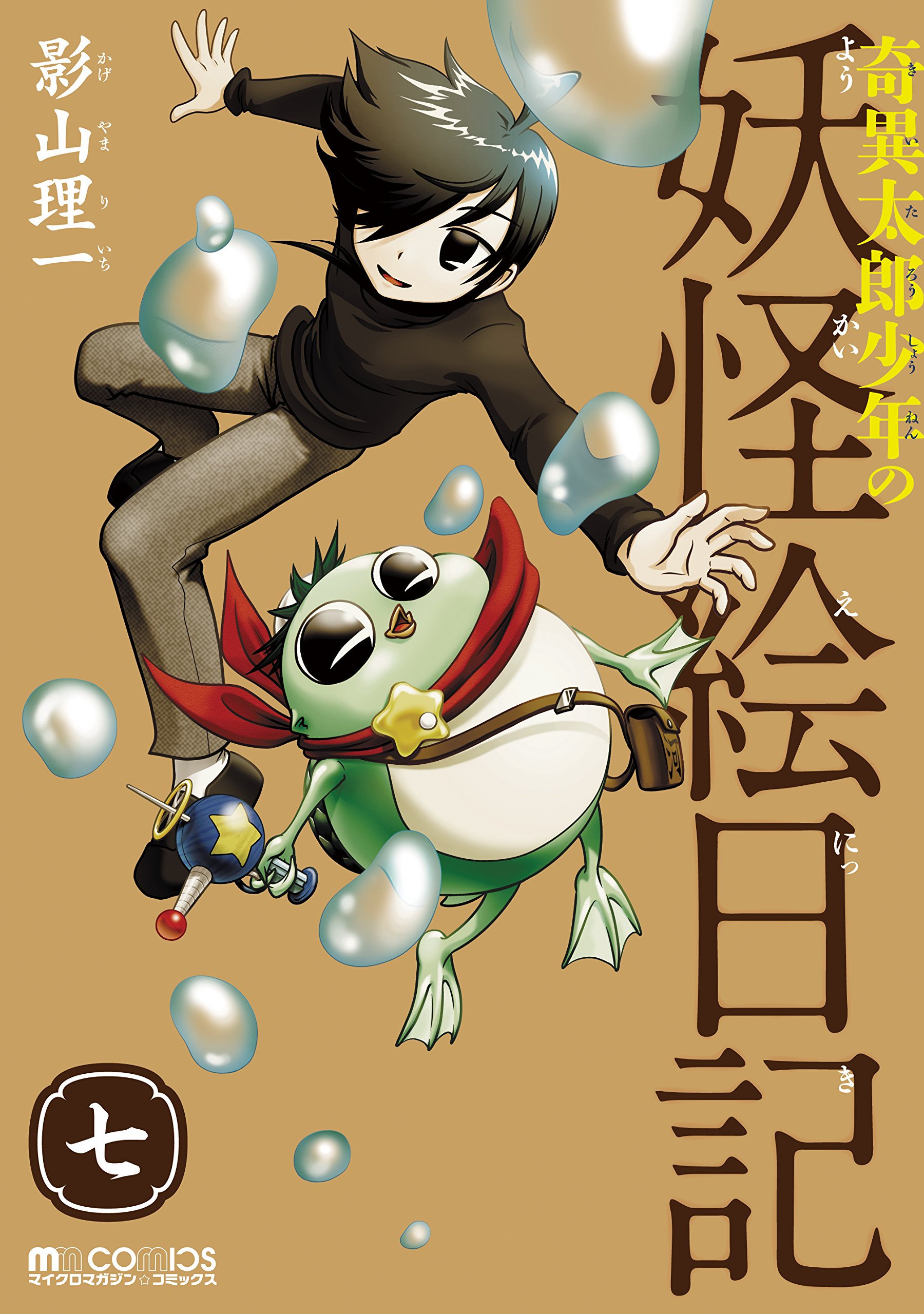 Kiitaro Shonen no Yokai Enikki Vol7.jpg