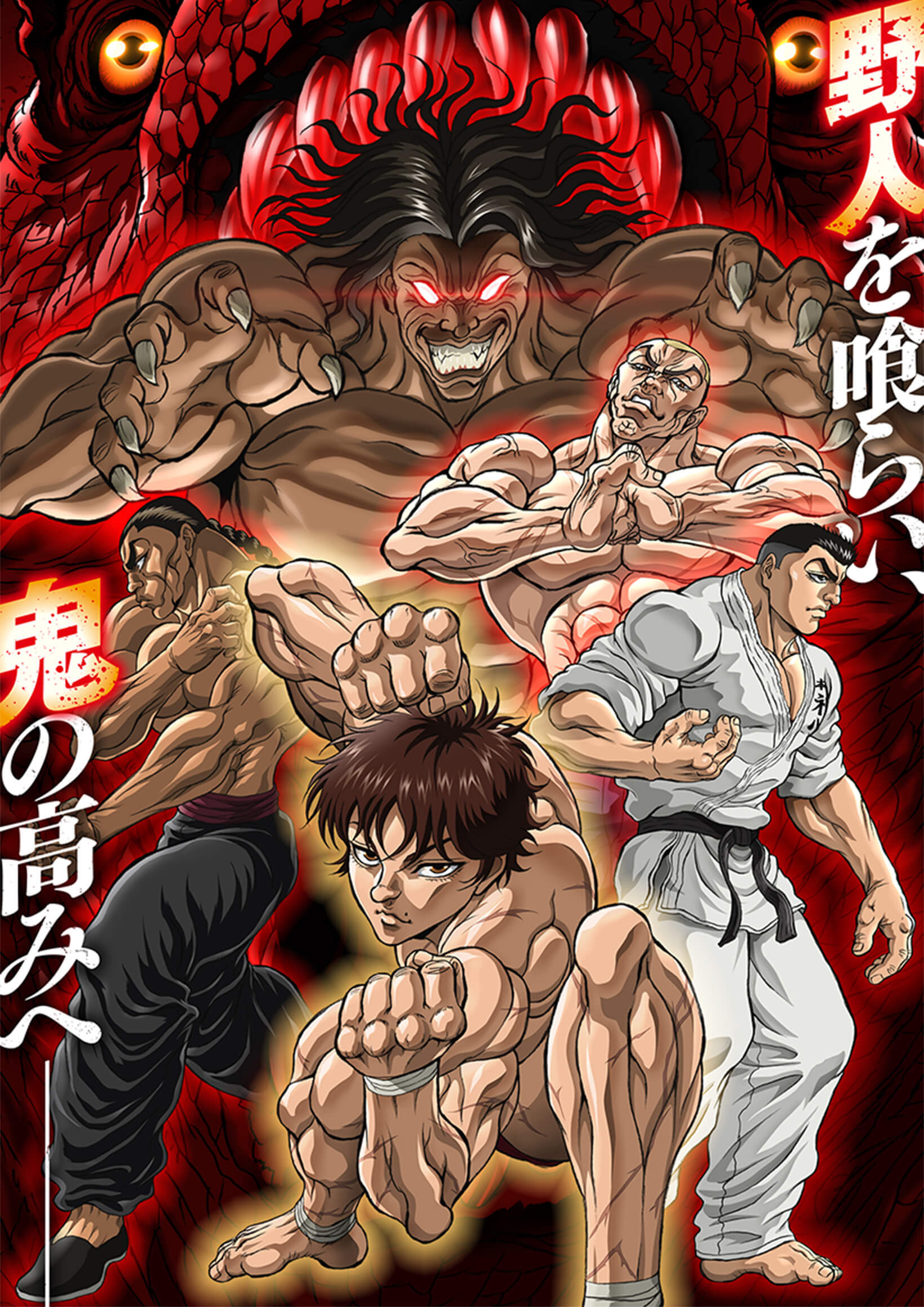 Baki season 6.jpg