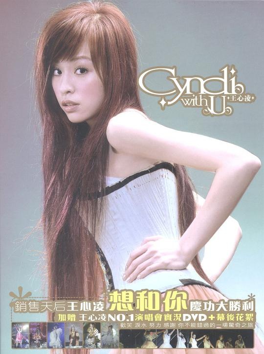 Cyndi with u庆功版.jpg