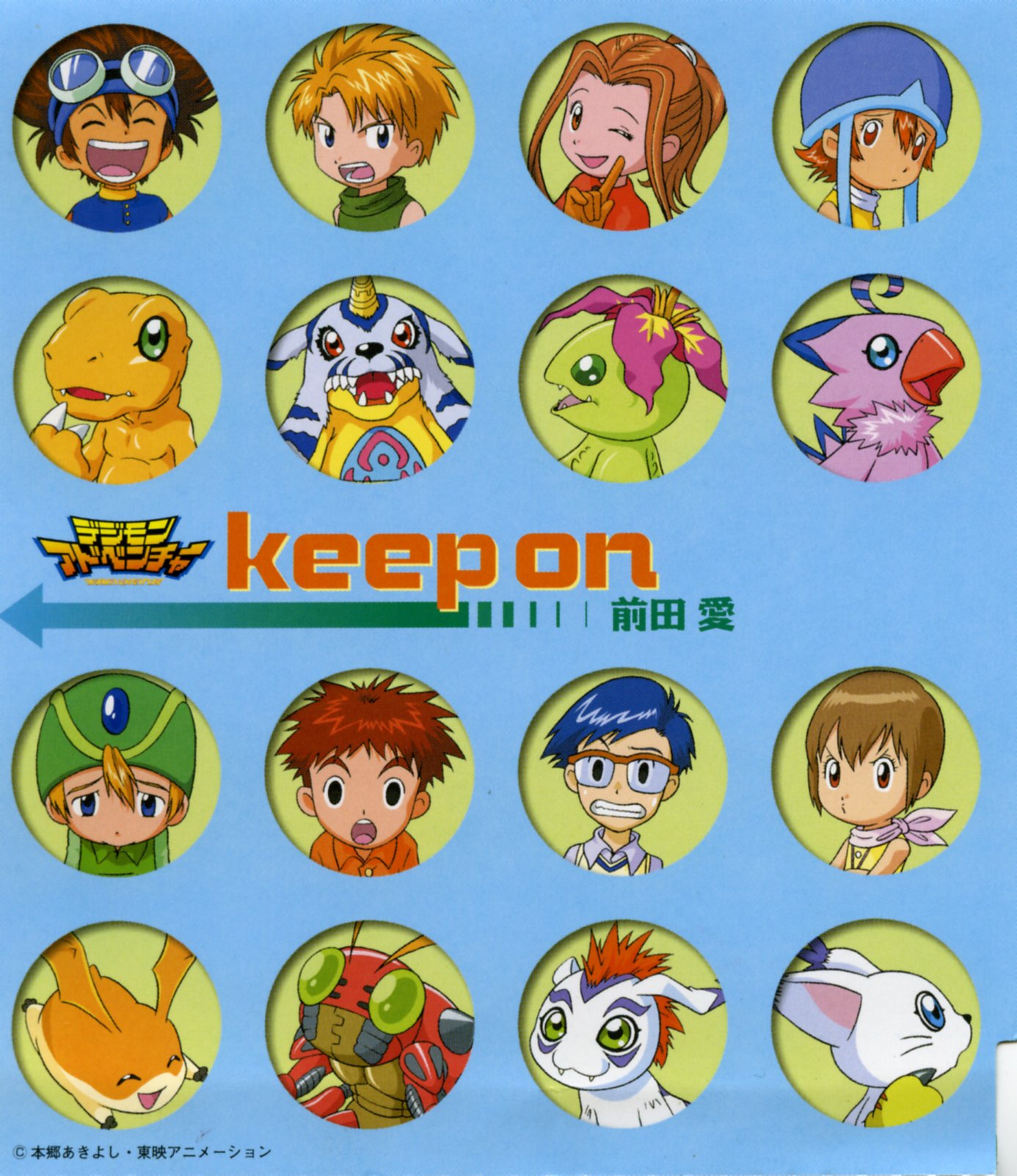 Keep on cover.jpg