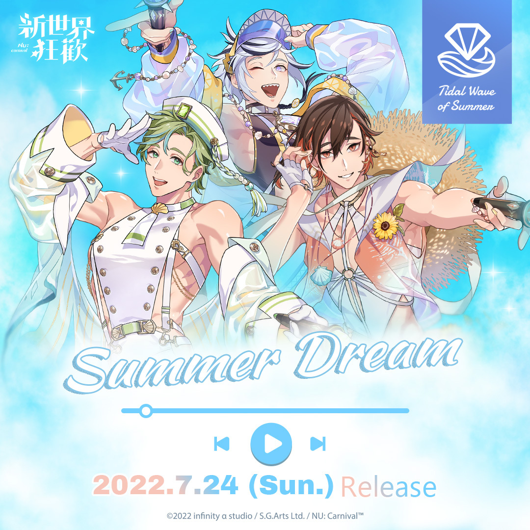 Summer Dream(新世界狂歡).jpg