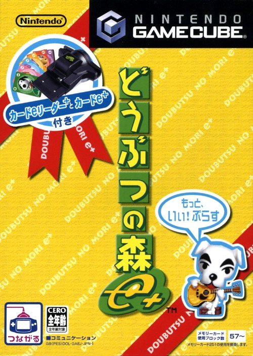Nintendo GameCube JP - Doubutsu no Mori e+.png