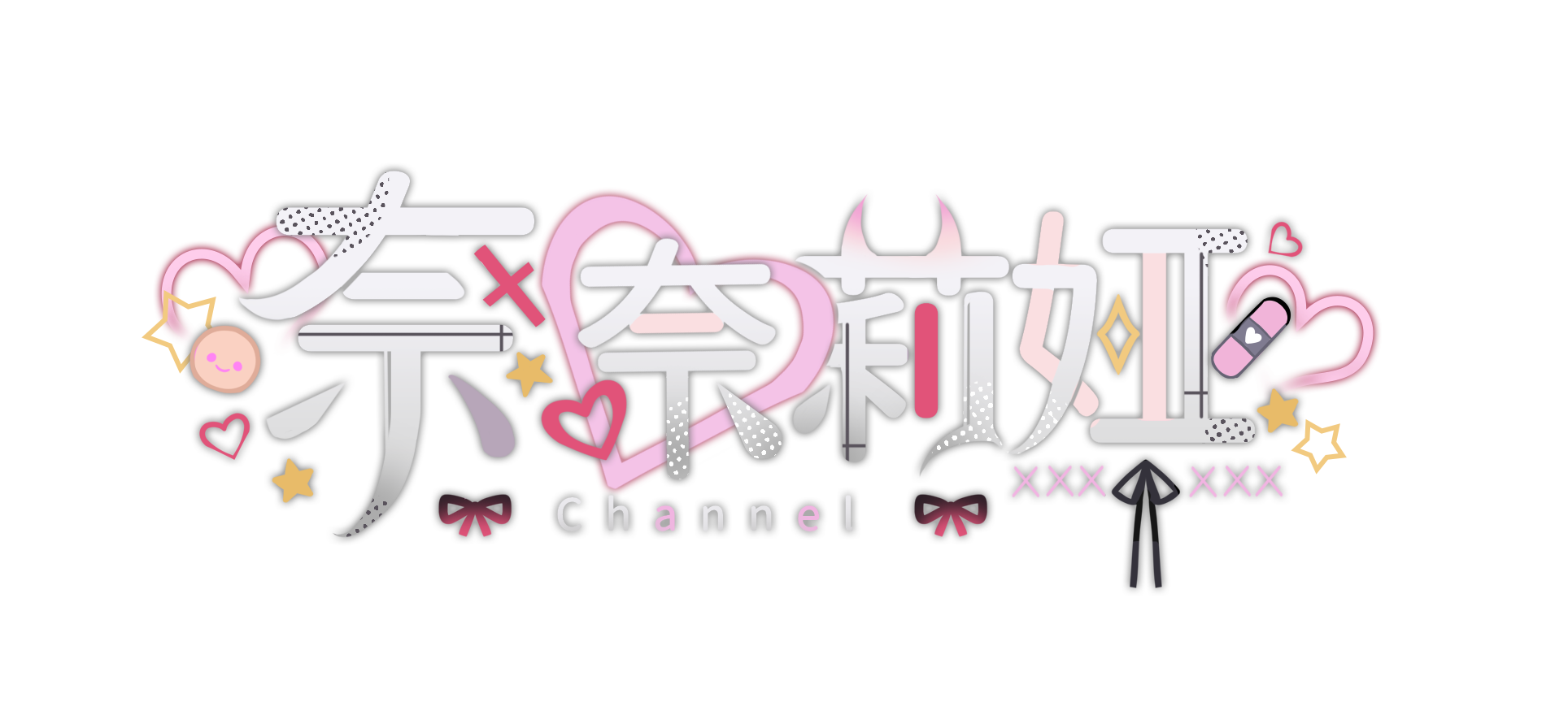 奈奈莉娅logo2.png